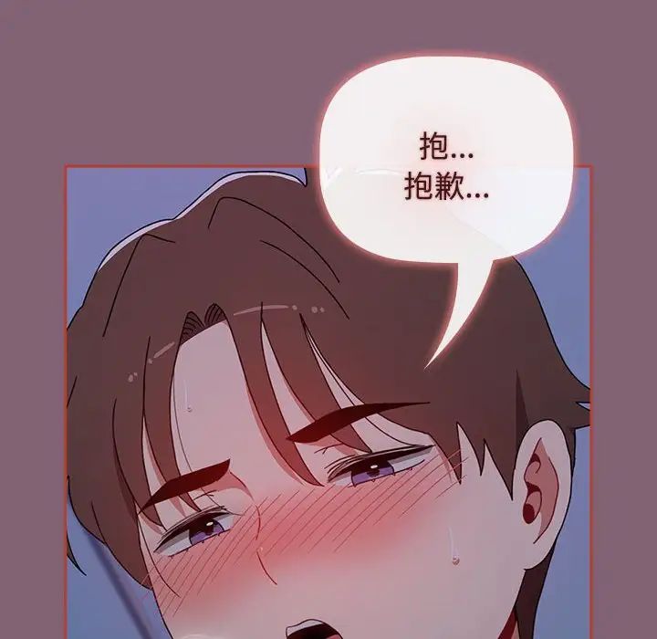 小孩子才做选择第73话