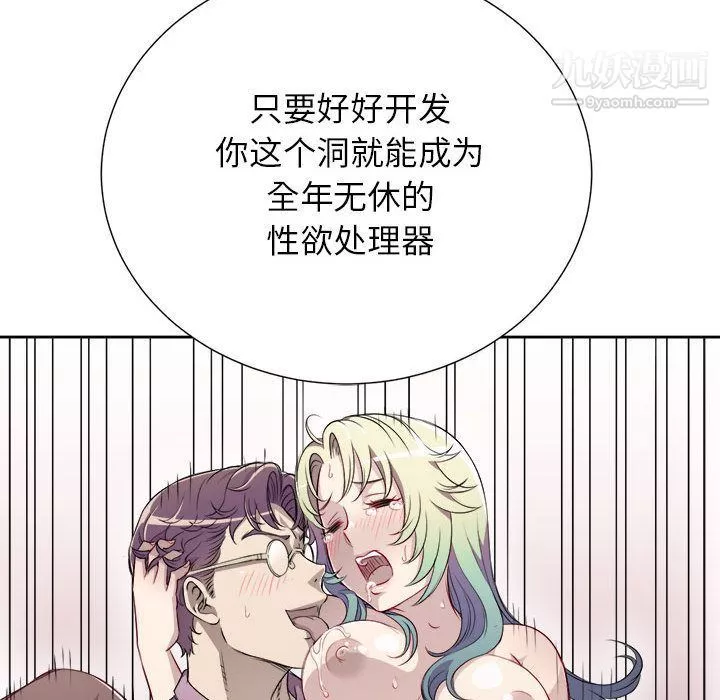 由莉的秘密-第35话 - 图片 19