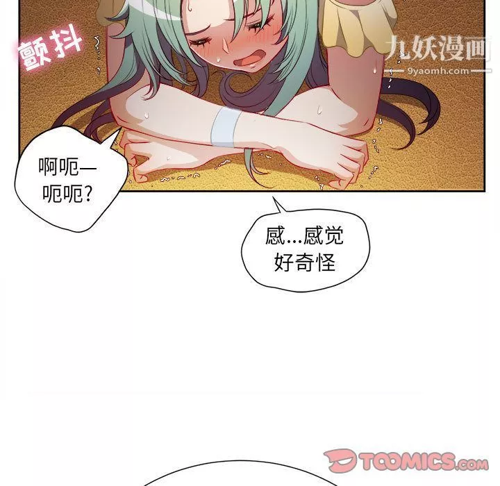由莉的秘密第35話