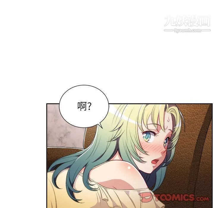 由莉的秘密-第35话 - 图片 22