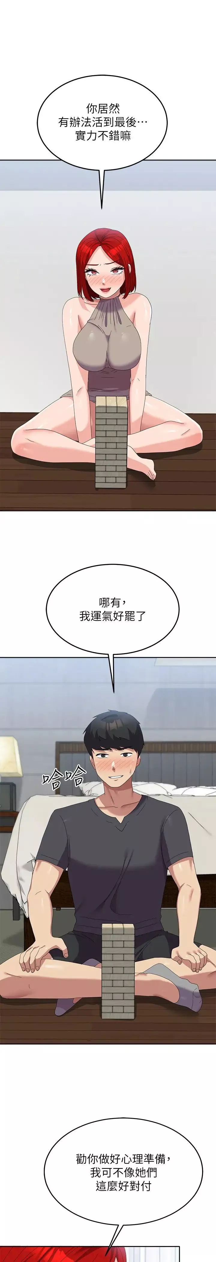 国军女大生-第46话-不易攻克的女人们 - 图片 37