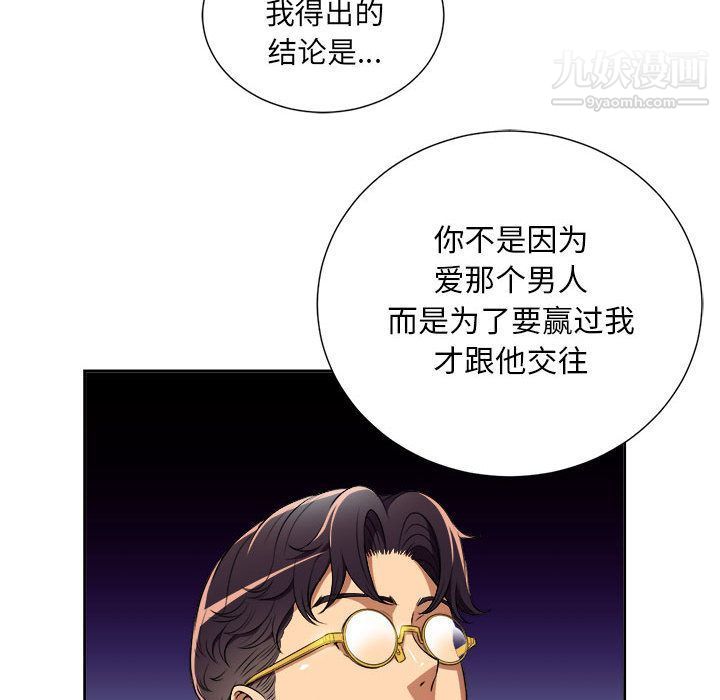 由莉的秘密第35話
