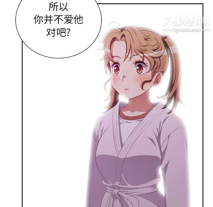 由莉的秘密-第35话 - 图片 29