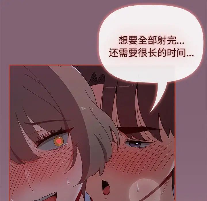 小孩子才做选择第73话