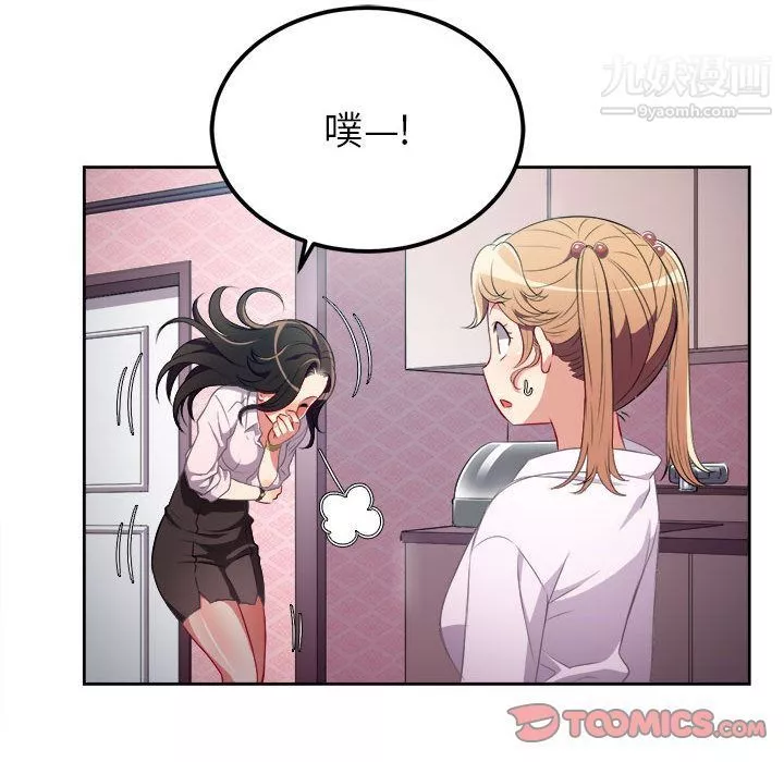 由莉的秘密-第35话 - 图片 32