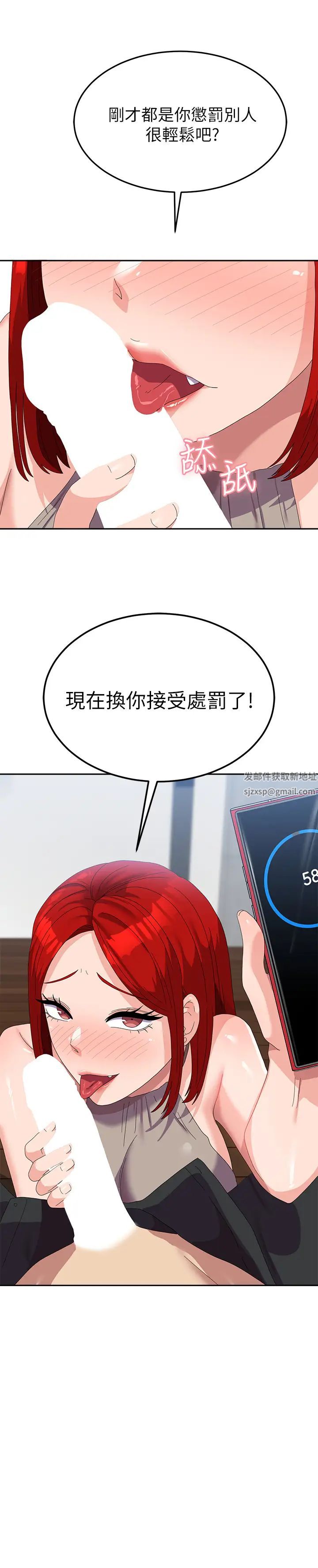 国军女大生第46话-不易攻克的女人们