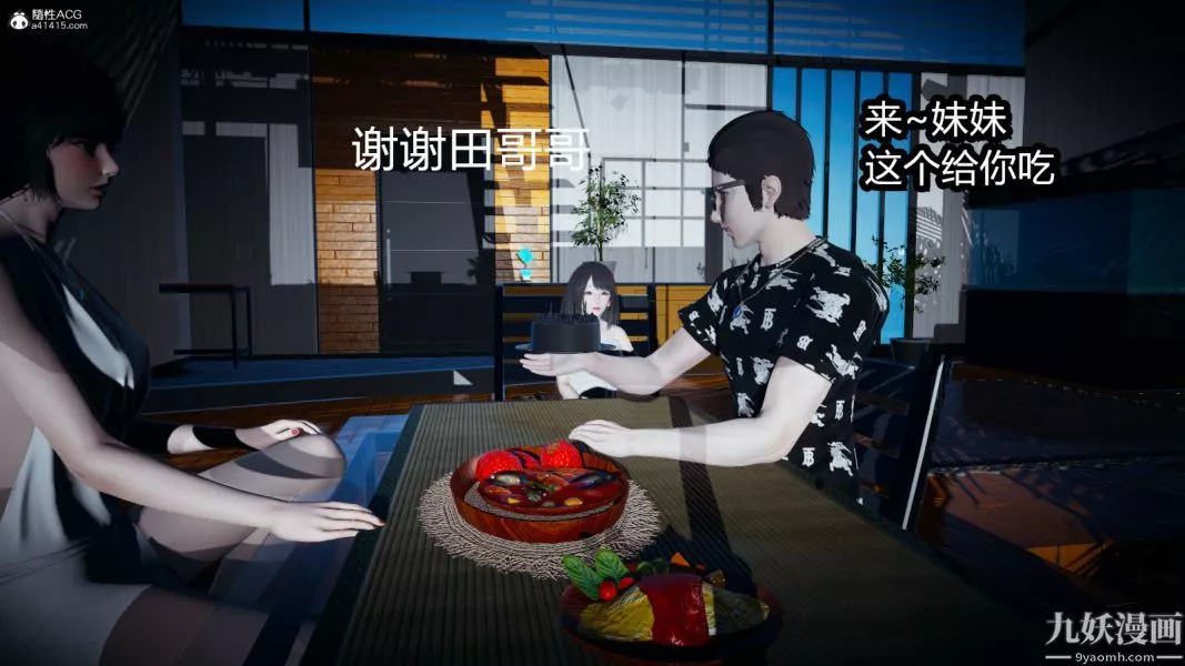 [3D]总裁的夫人沈卉宜01-04+后传-后传【第01话】 - 图片 34