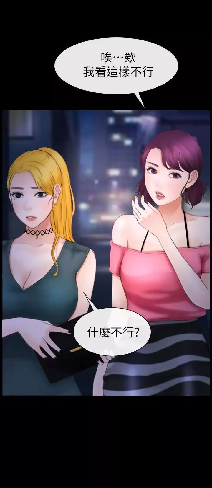 学妹别放肆-第9话 - 图片 11