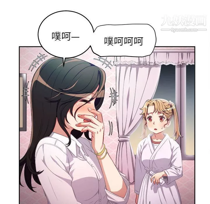 由莉的秘密第35話