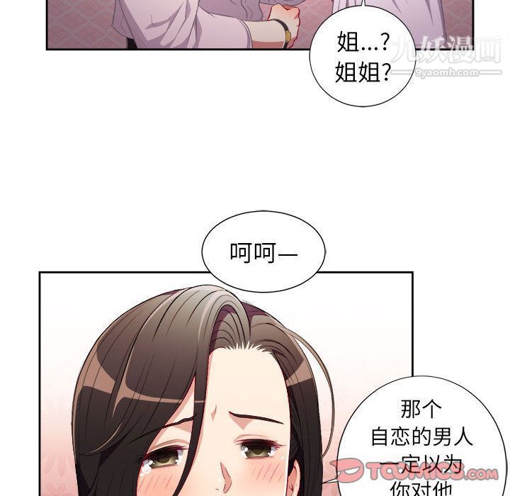 由莉的秘密第35话