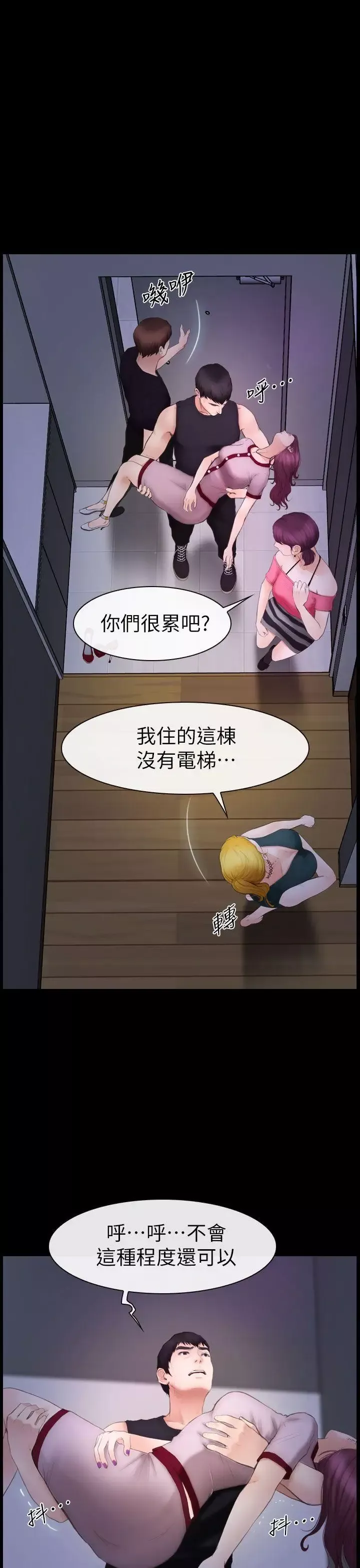 学妹别放肆-第9话 - 图片 15