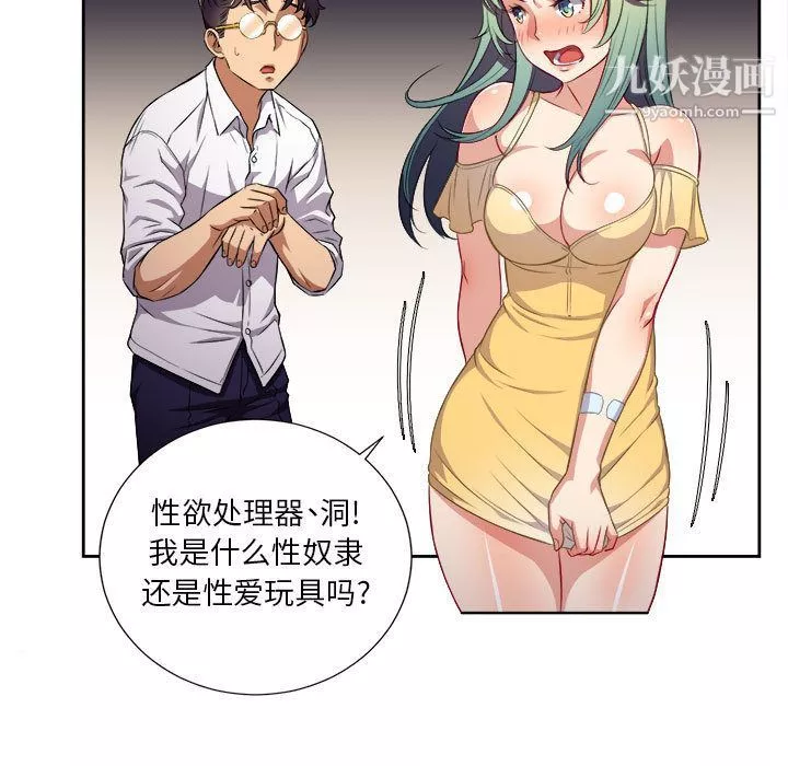由莉的秘密第35話
