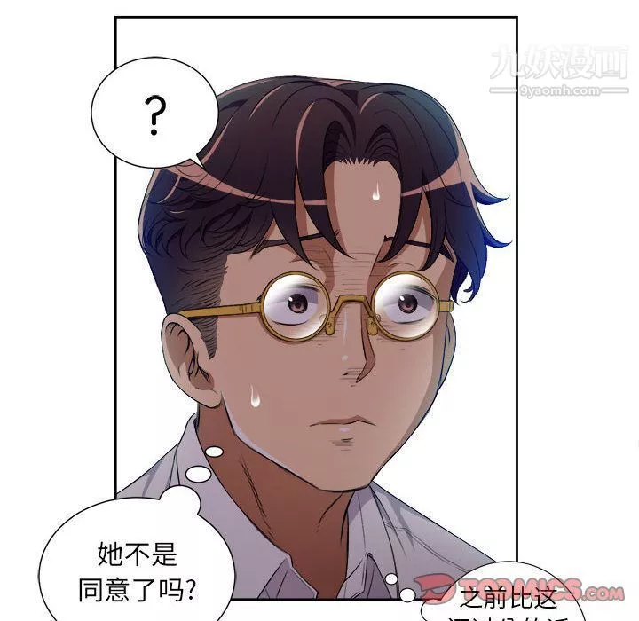 由莉的秘密第35話