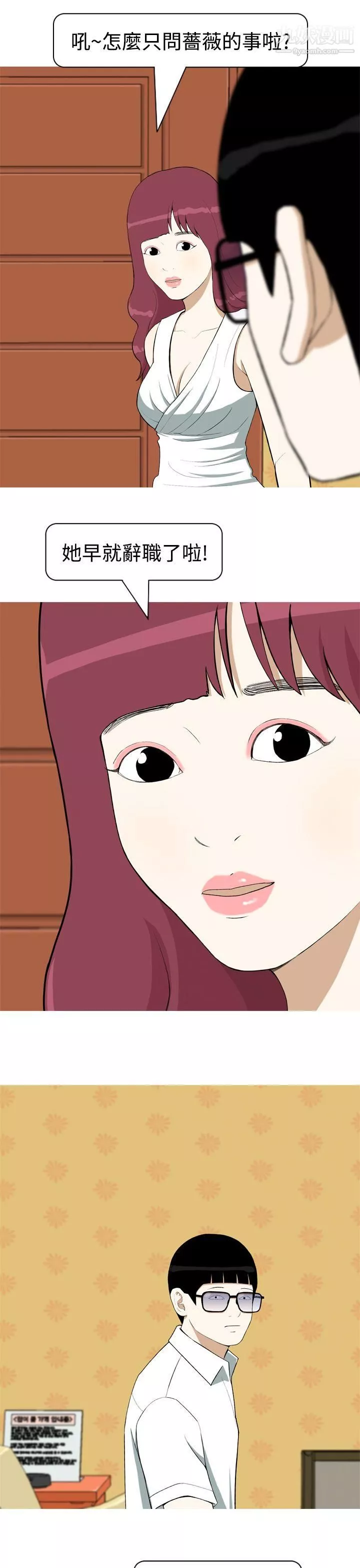 美人花坊第6話
