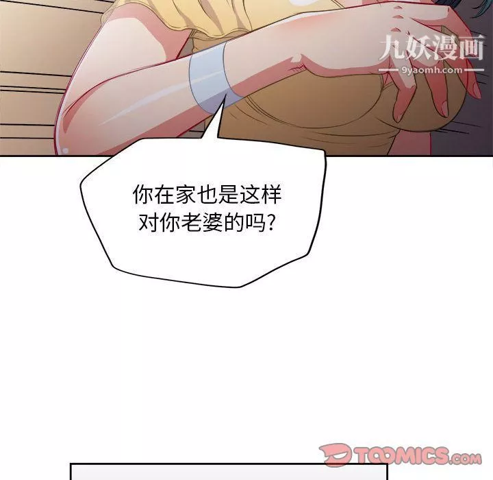 由莉的秘密第35話