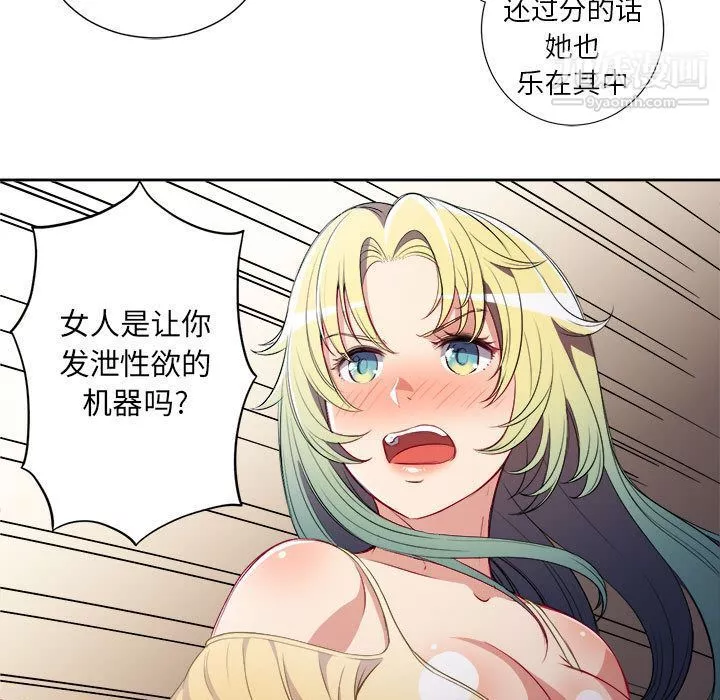 由莉的秘密-第35话 - 图片 39