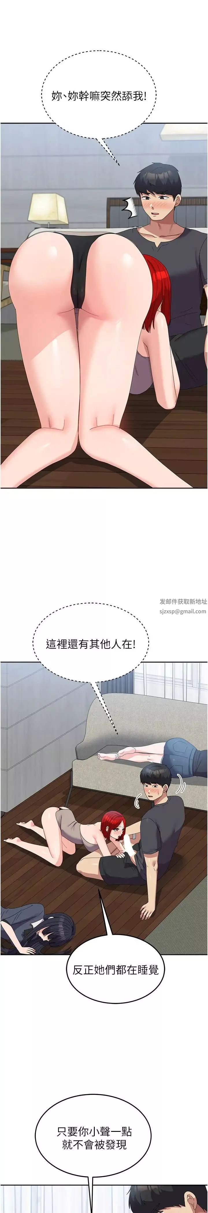 國軍女大生第47話-直接開幹吧!