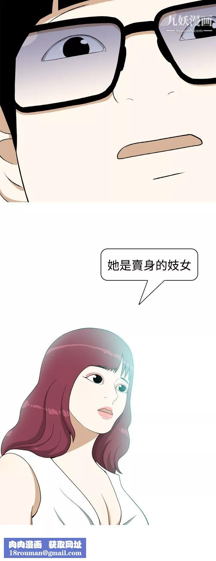 美人花坊第6話