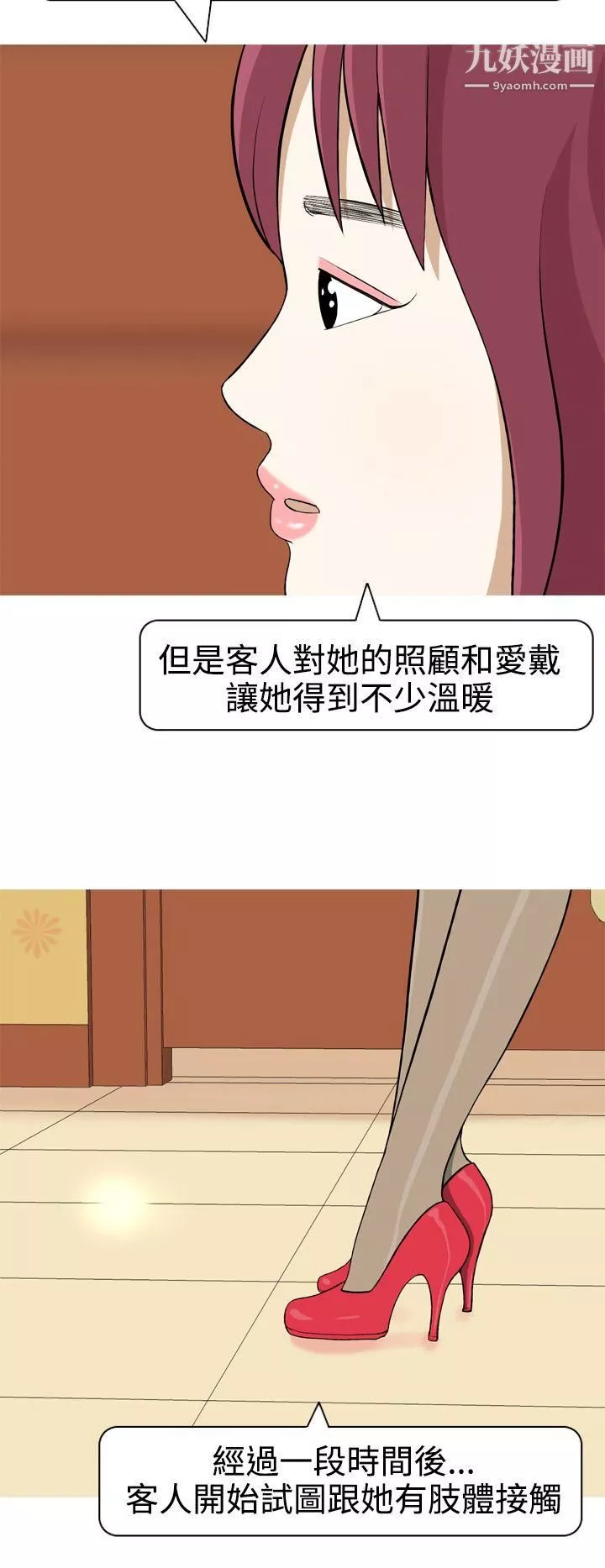 美人花坊-第6话 - 图片 16