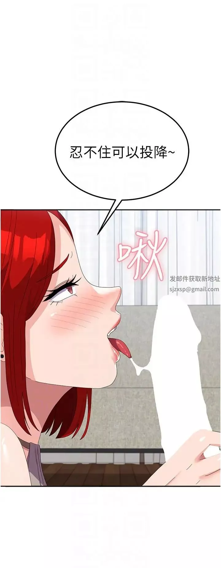 國軍女大生第47話-直接開幹吧!