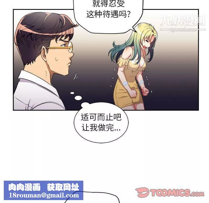 由莉的秘密-第35话 - 图片 42