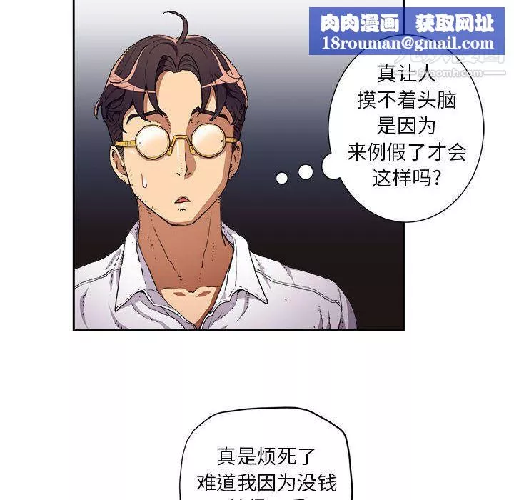 由莉的秘密-第35话 - 图片 41