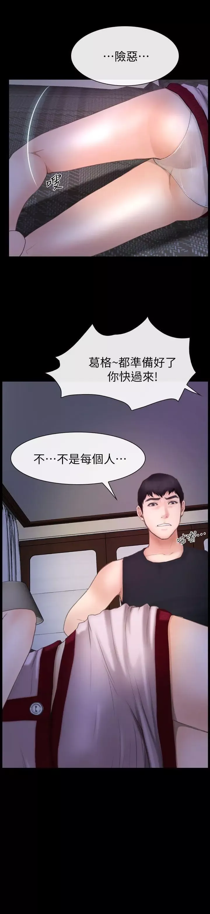 學妹別放肆第9話