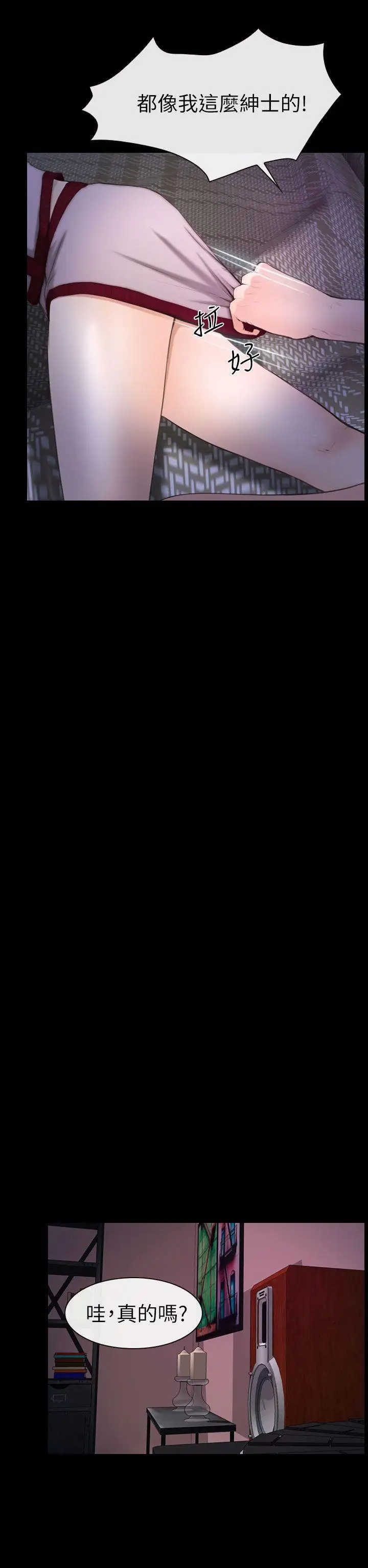 學妹別放肆第9話