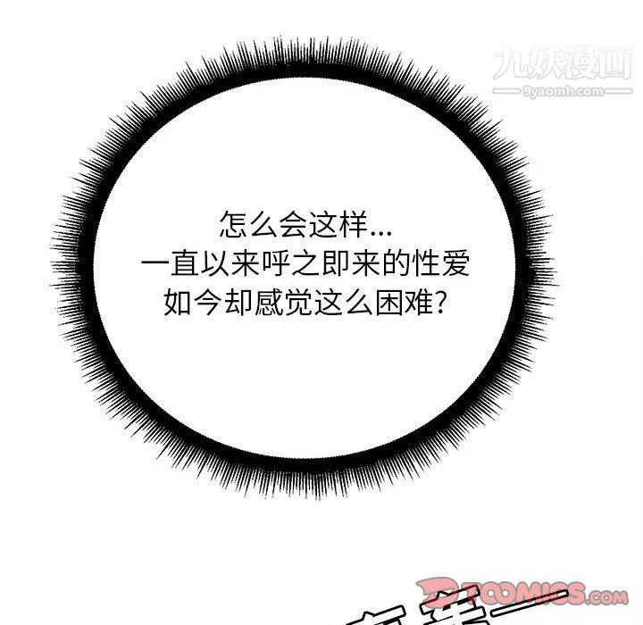 由莉的秘密-第35话 - 图片 48