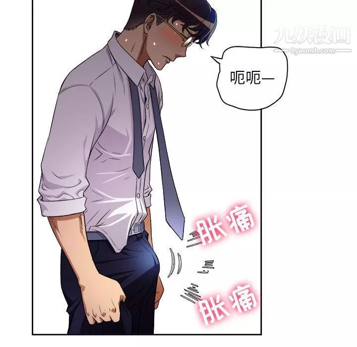 由莉的秘密-第35话 - 图片 47