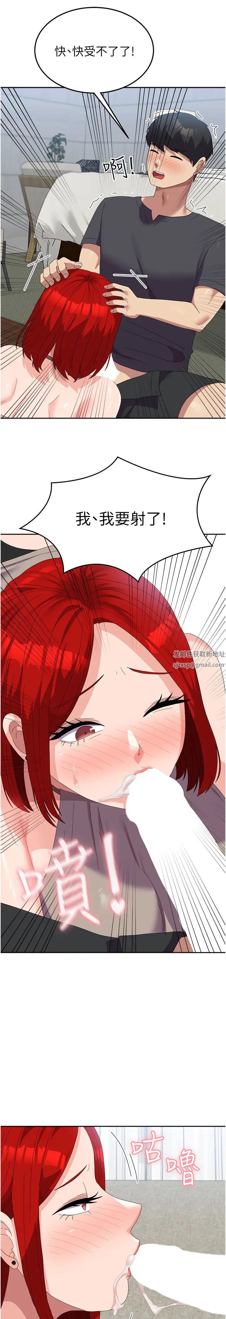 國軍女大生第47話-直接開幹吧!