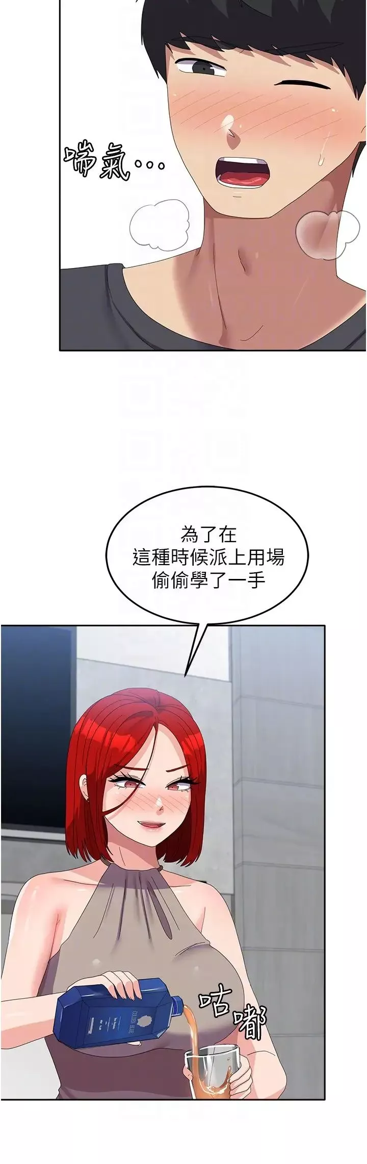 国军女大生-第47话-直接开干吧! - 图片 14