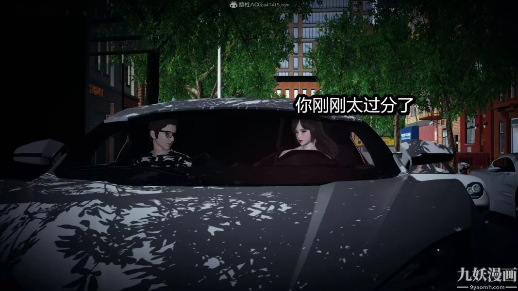 [3D]总裁的夫人沈卉宜01-04+后传-后传【第02话】 - 图片 12