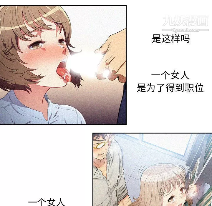 由莉的秘密-第35话 - 图片 51