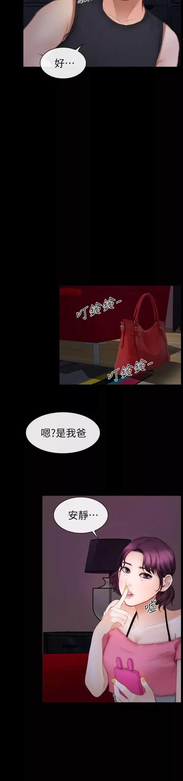 學妹別放肆第9話
