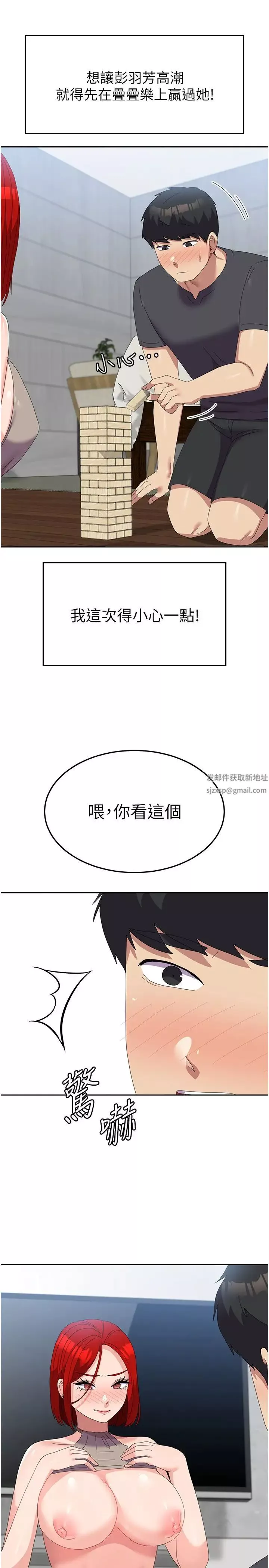 国军女大生-第47话-直接开干吧! - 图片 17