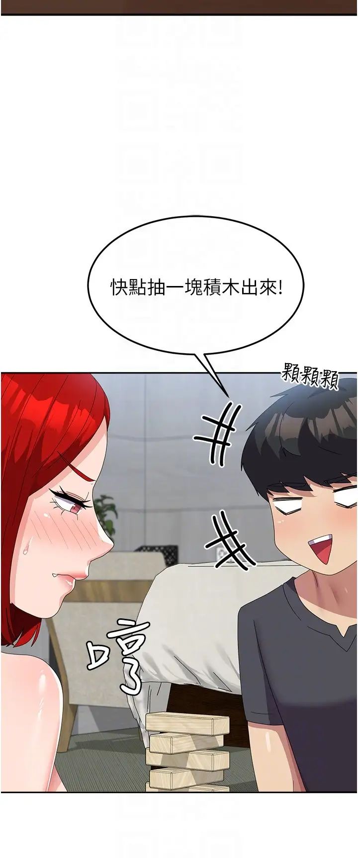 国军女大生第47话-直接开干吧!