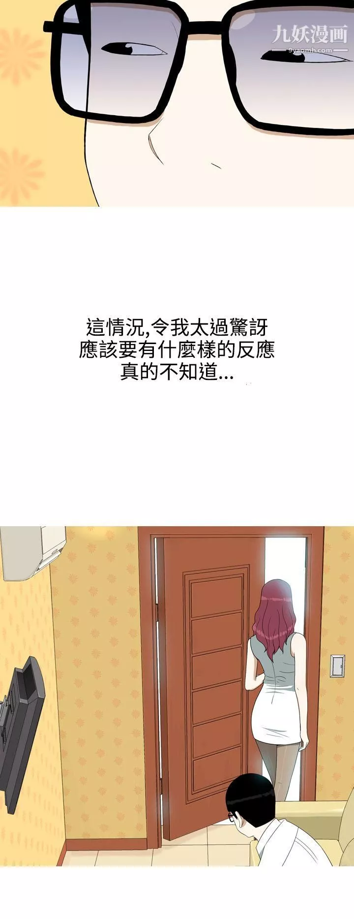 美人花坊-第7话 - 图片 6