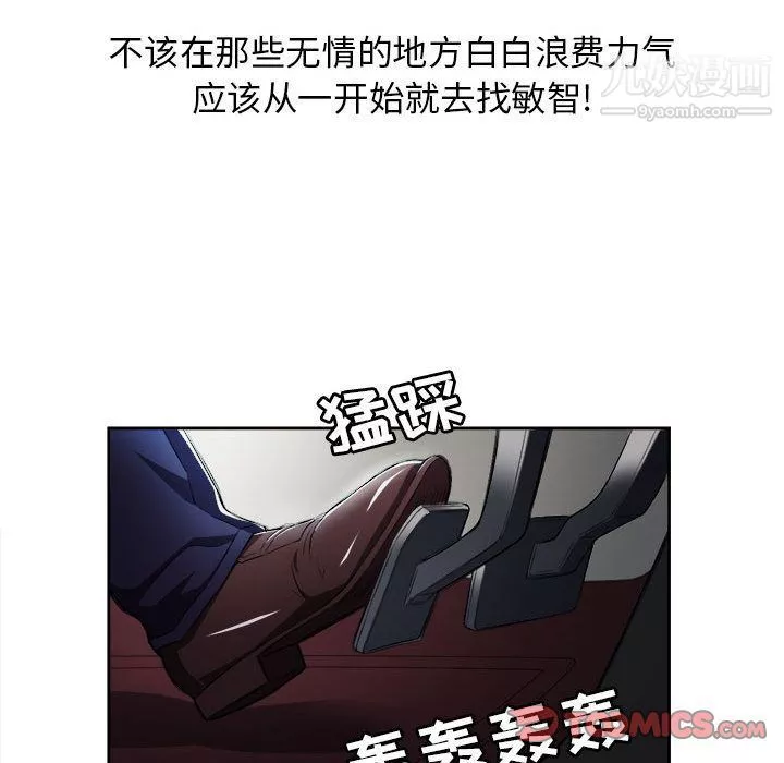 由莉的秘密第35話