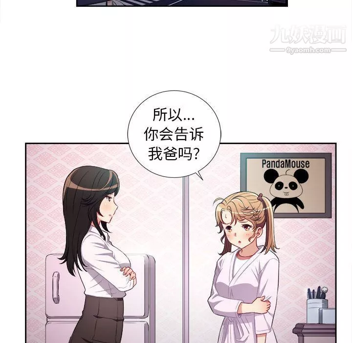 由莉的秘密第35話