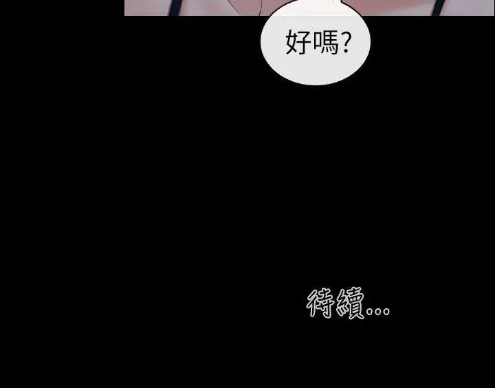 学妹别放肆第9话