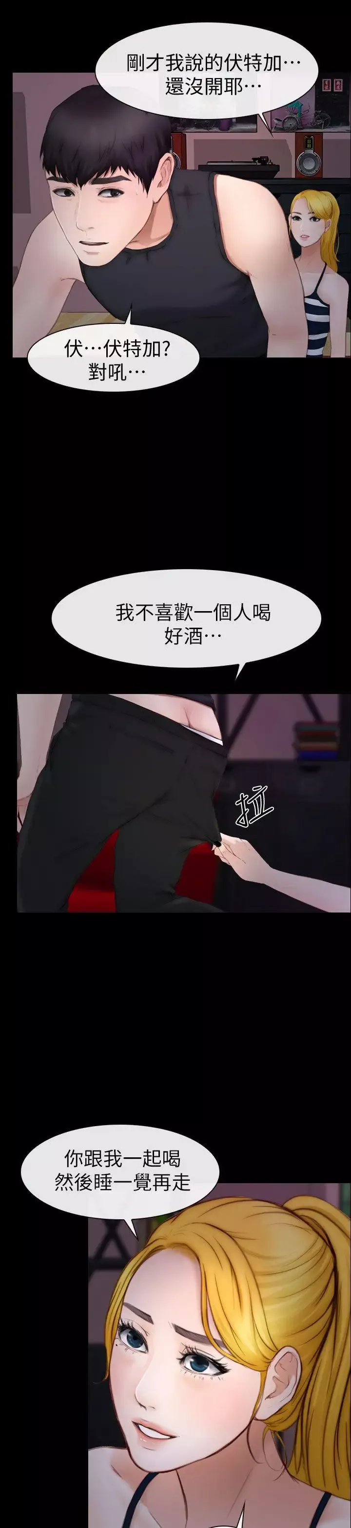 學妹別放肆第9話