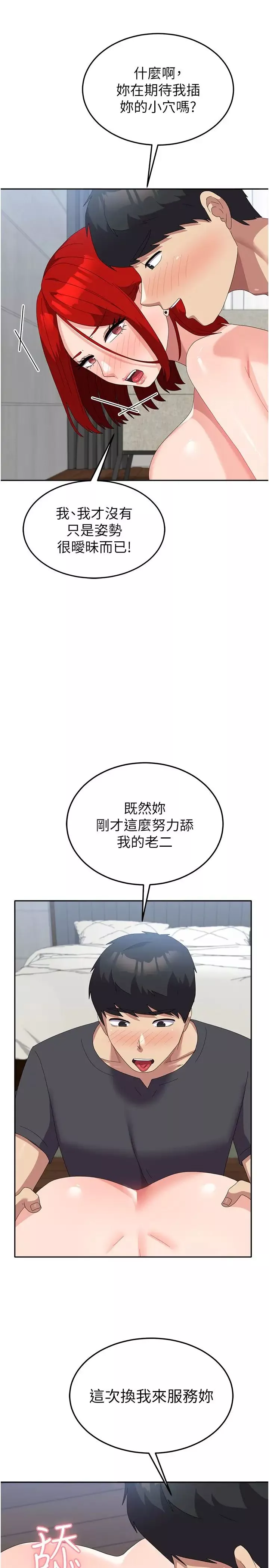 國軍女大生第47話-直接開幹吧!