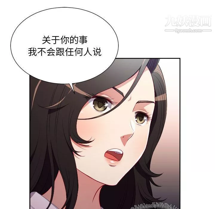 由莉的秘密第35話