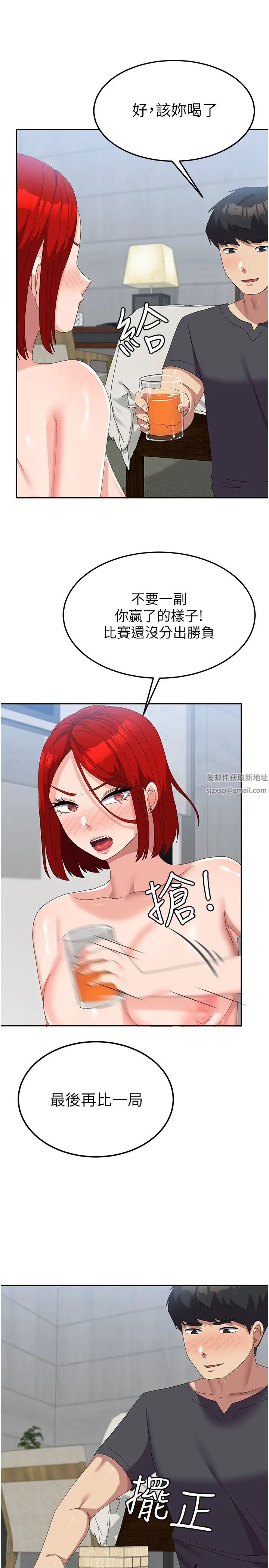 国军女大生第47话-直接开干吧!