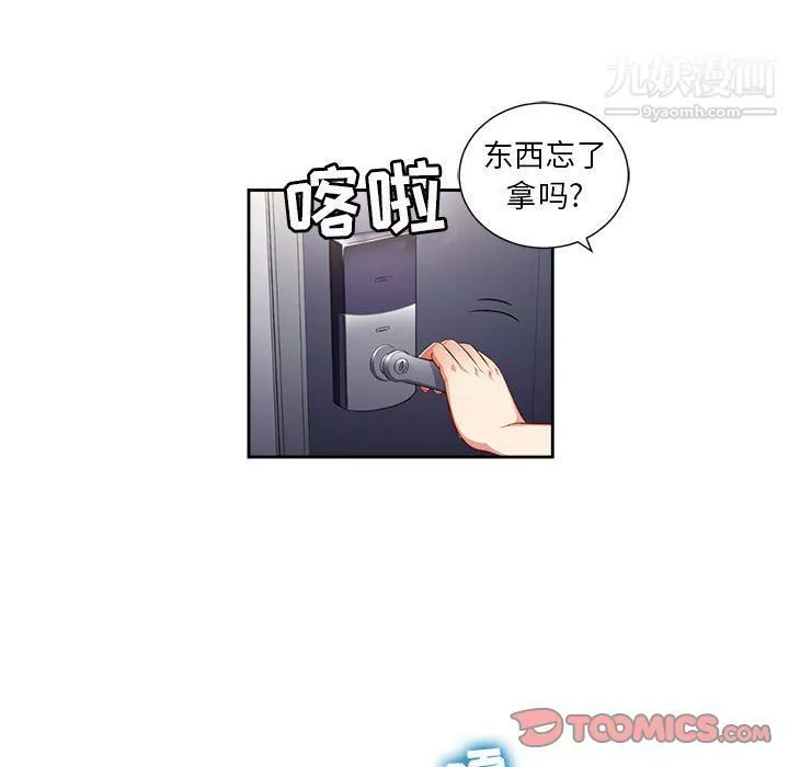 由莉的秘密-第35话 - 图片 76