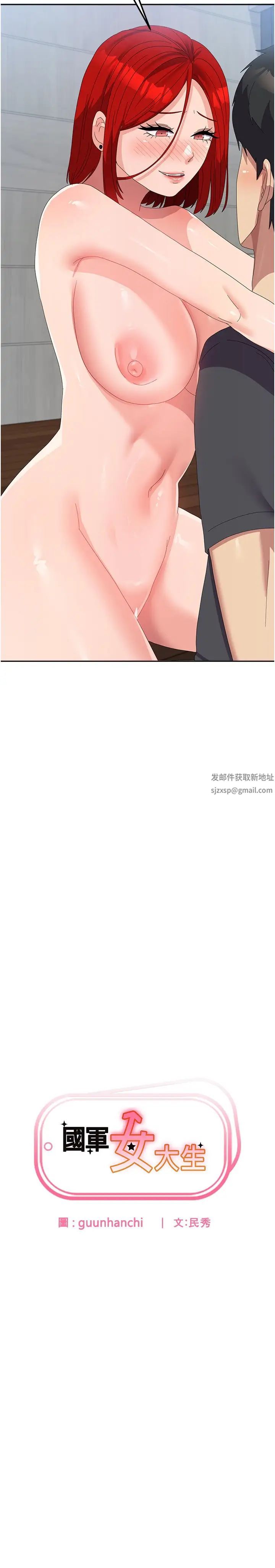 國軍女大生第48話-誰先高潮誰就輸瞭