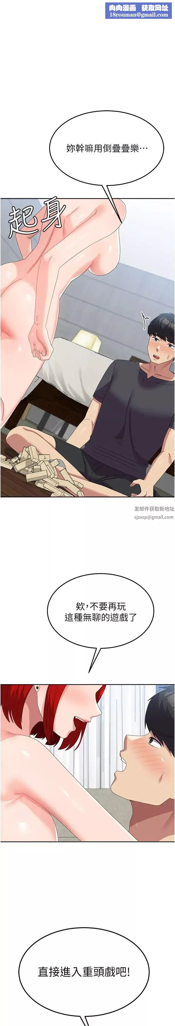 國軍女大生第48話-誰先高潮誰就輸瞭