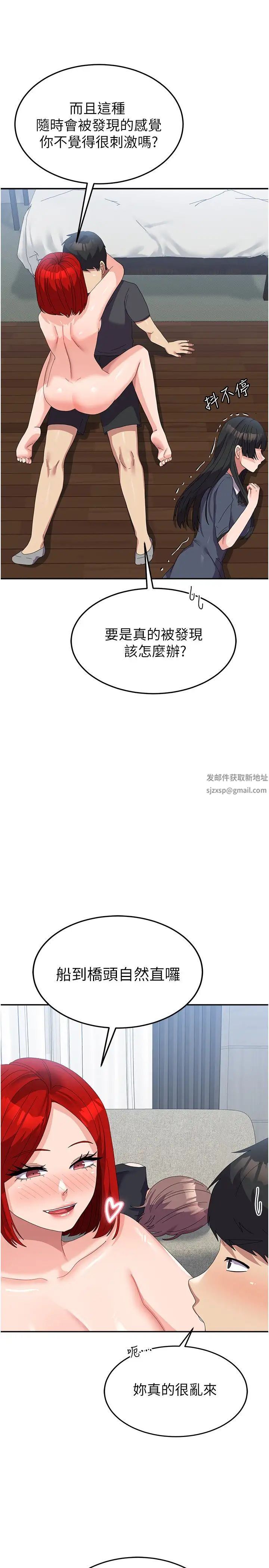 國軍女大生第48話-誰先高潮誰就輸瞭