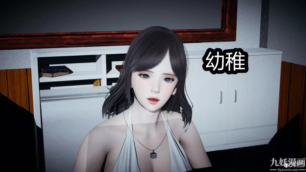 [3D]总裁的夫人沈卉宜01-04+后传-后传【第03话】 - 图片 6